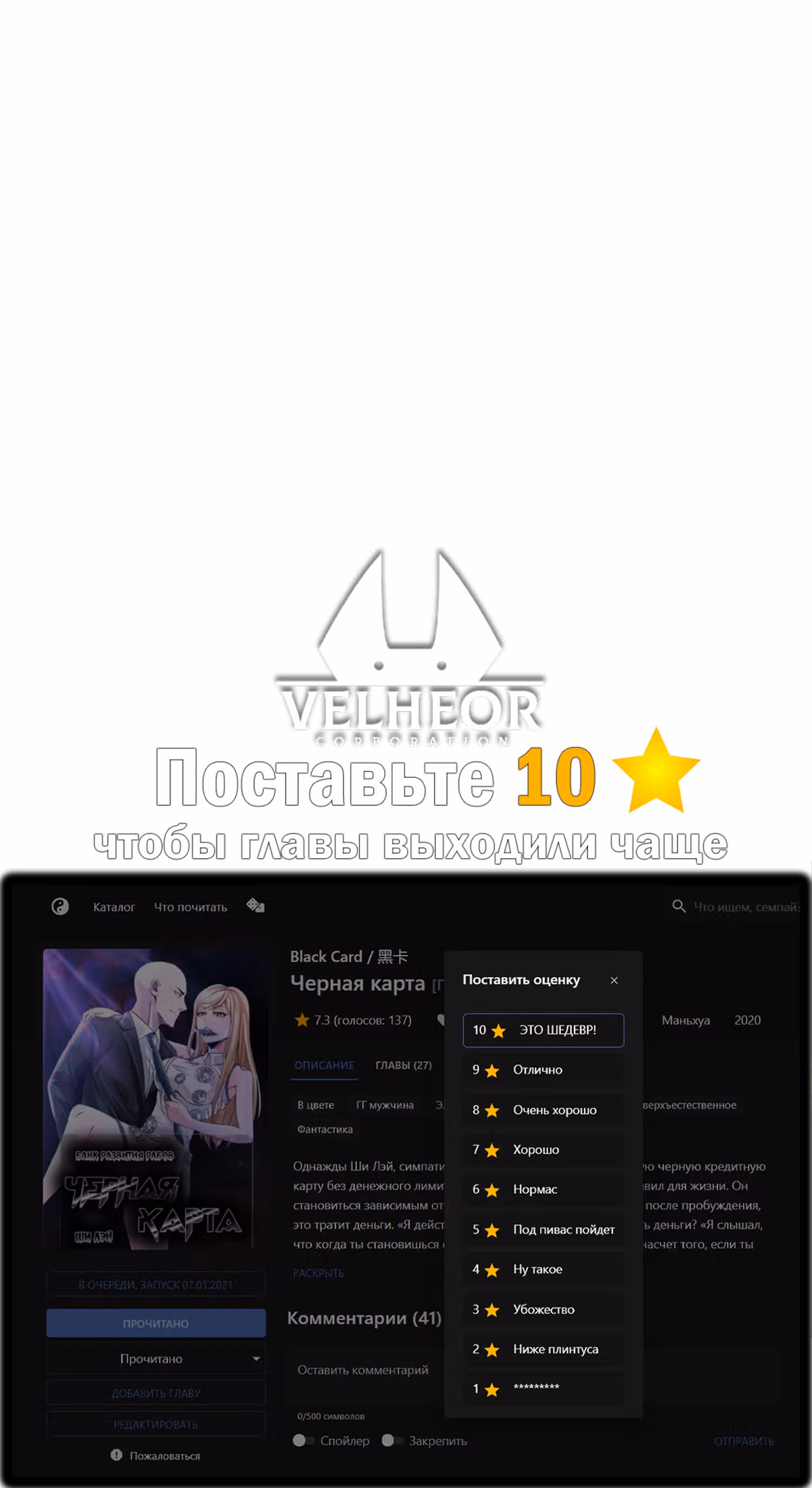 Черная карта — Том 1 · Глава 39, страница 33