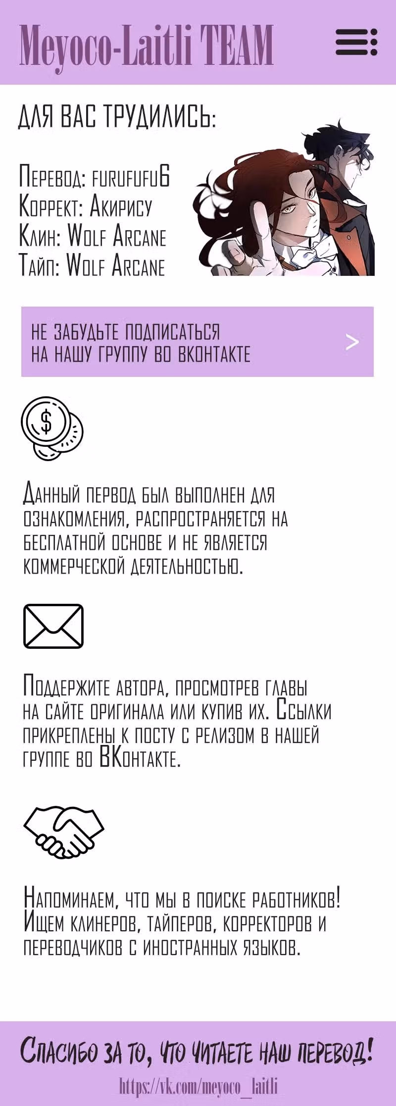 Любовь на площади Дурбар — Том 1 · Глава 3, страница 28