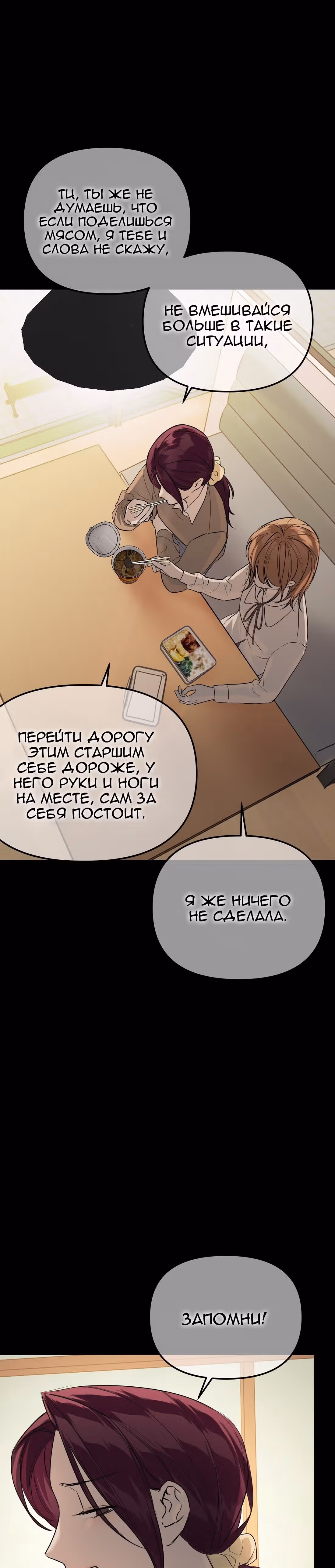 Знак дьявола — Том 1 · Глава 55, страница 11