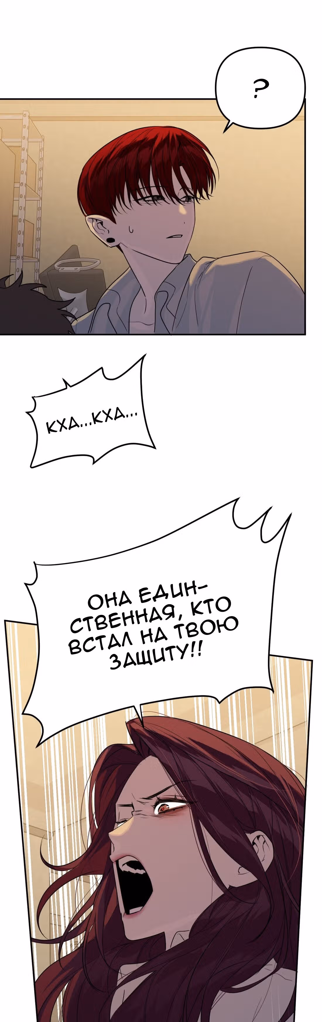 Знак дьявола — Том 1 · Глава 55, страница 15