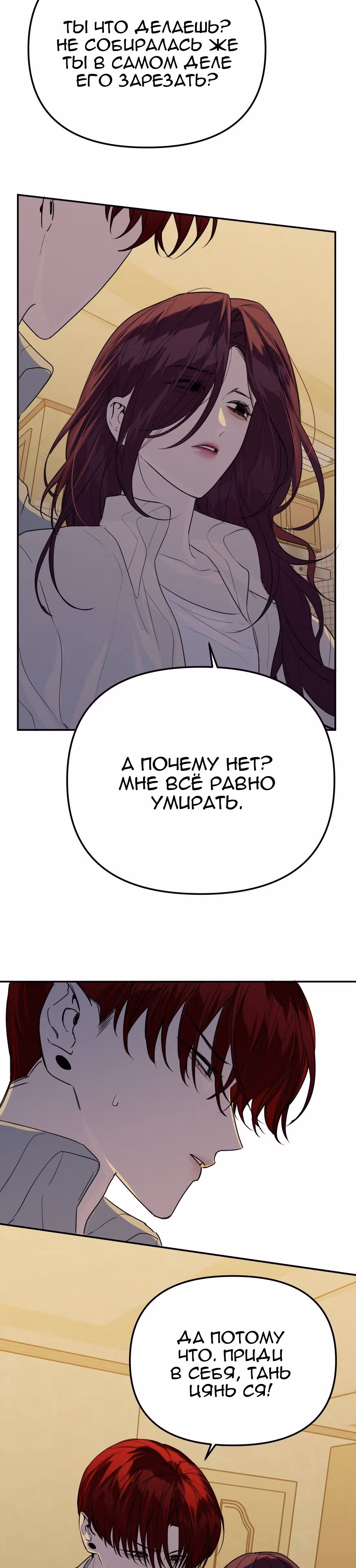 Знак дьявола — Том 1 · Глава 55, страница 22