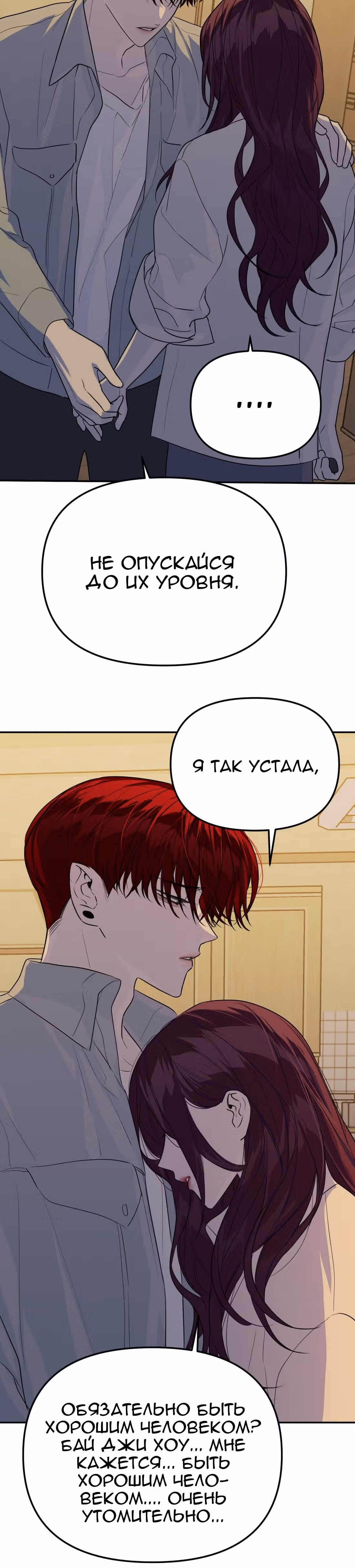 Знак дьявола — Том 1 · Глава 55, страница 23
