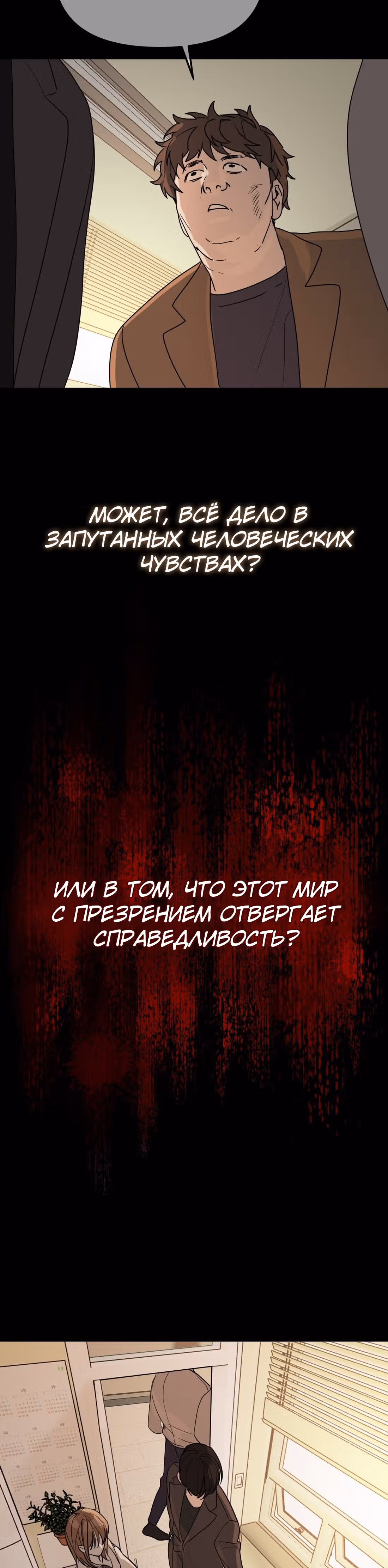 Знак дьявола — Том 1 · Глава 55, страница 7