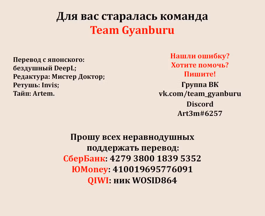 Джанкет Банк — Том 5 · Глава 39, страница 19