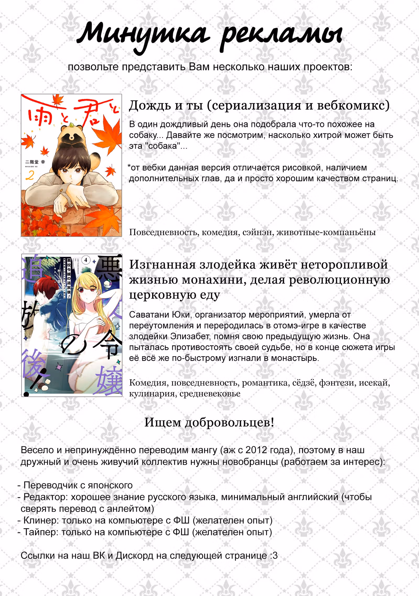История о тупом, но идеальном старосте и старшекласснице с неприемлемой длиной юбки — Том 4 · Глава 21, страница 20