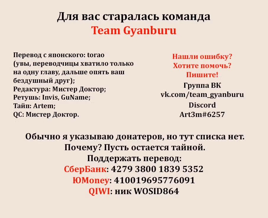 Джанкет Банк — Том 5 · Глава 40, страница 19