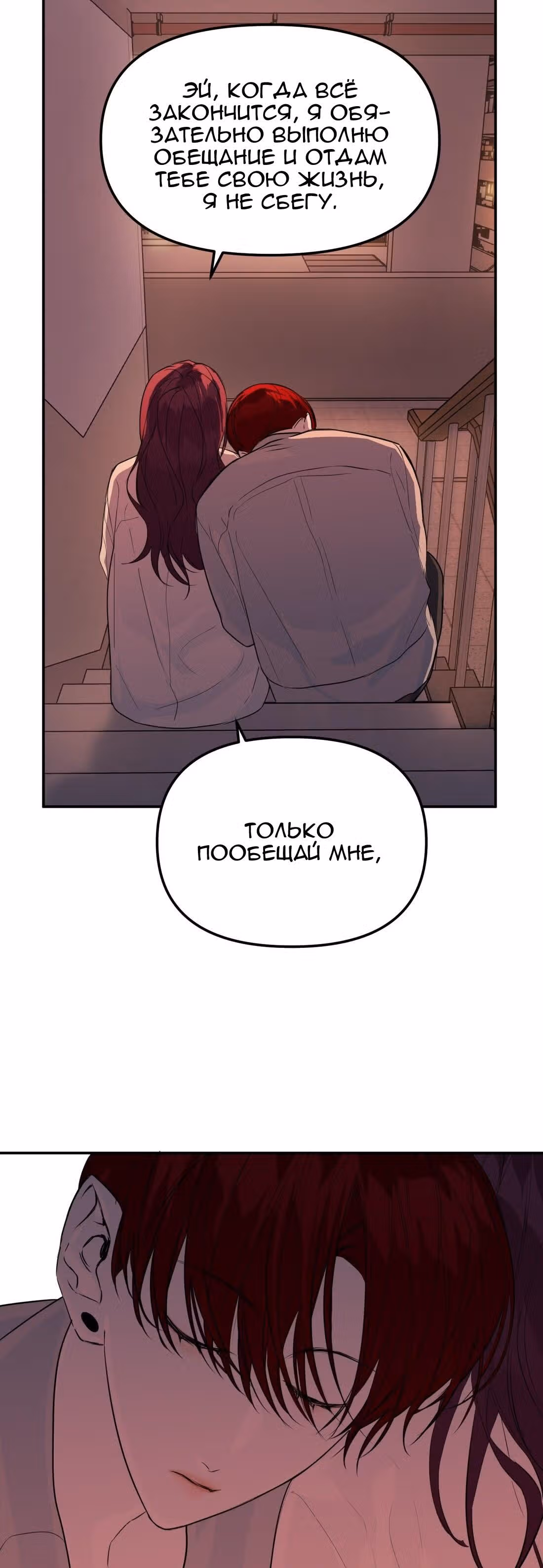 Знак дьявола — Том 1 · Глава 56, страница 11