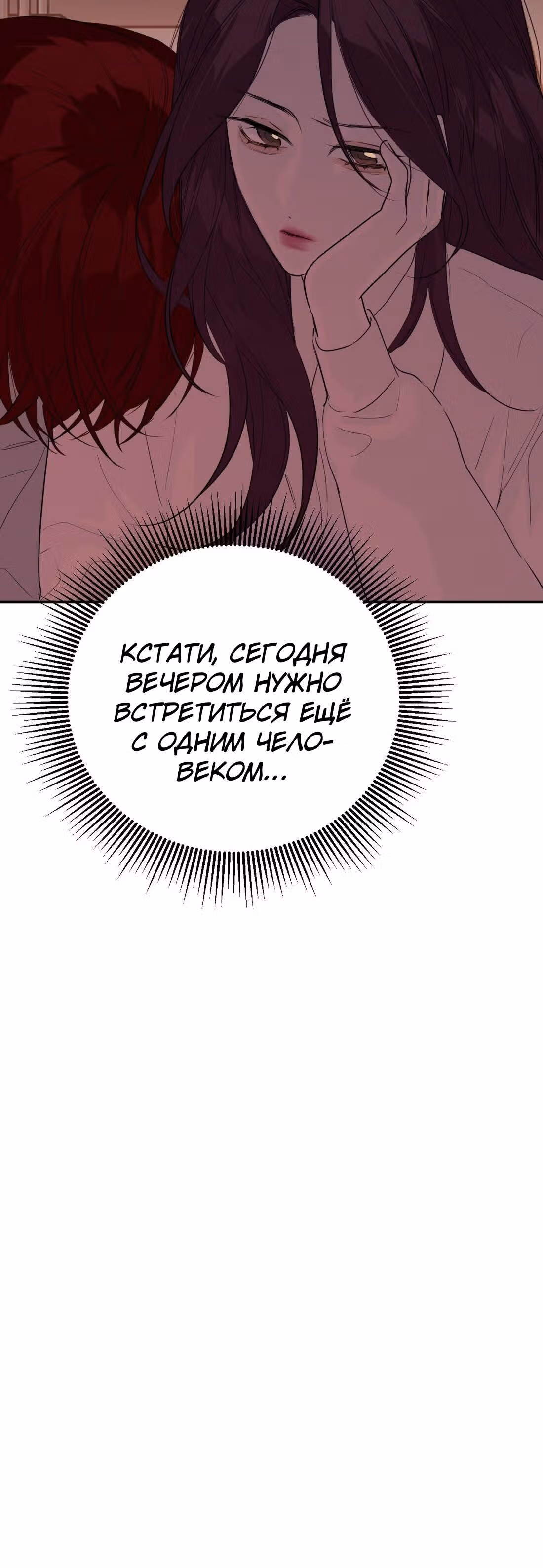 Знак дьявола — Том 1 · Глава 56, страница 13