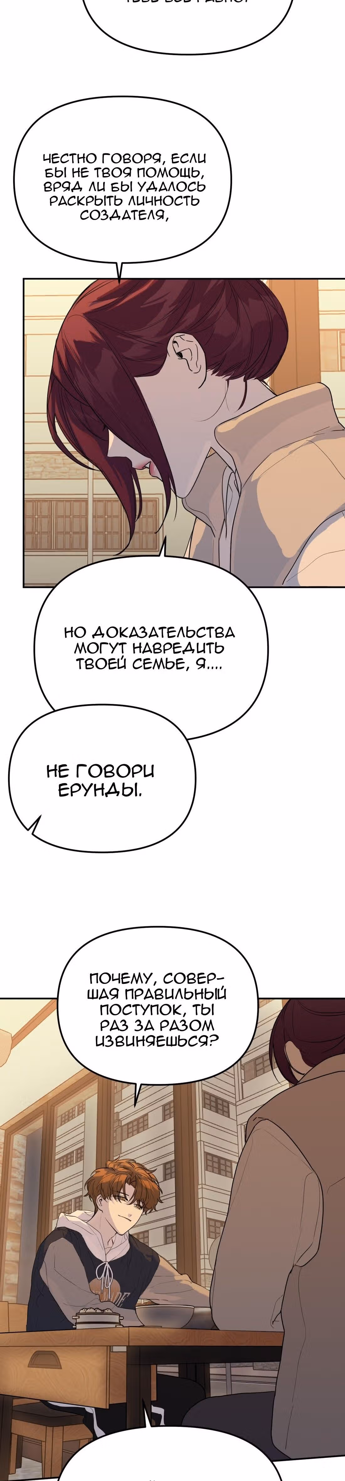 Знак дьявола — Том 1 · Глава 56, страница 17