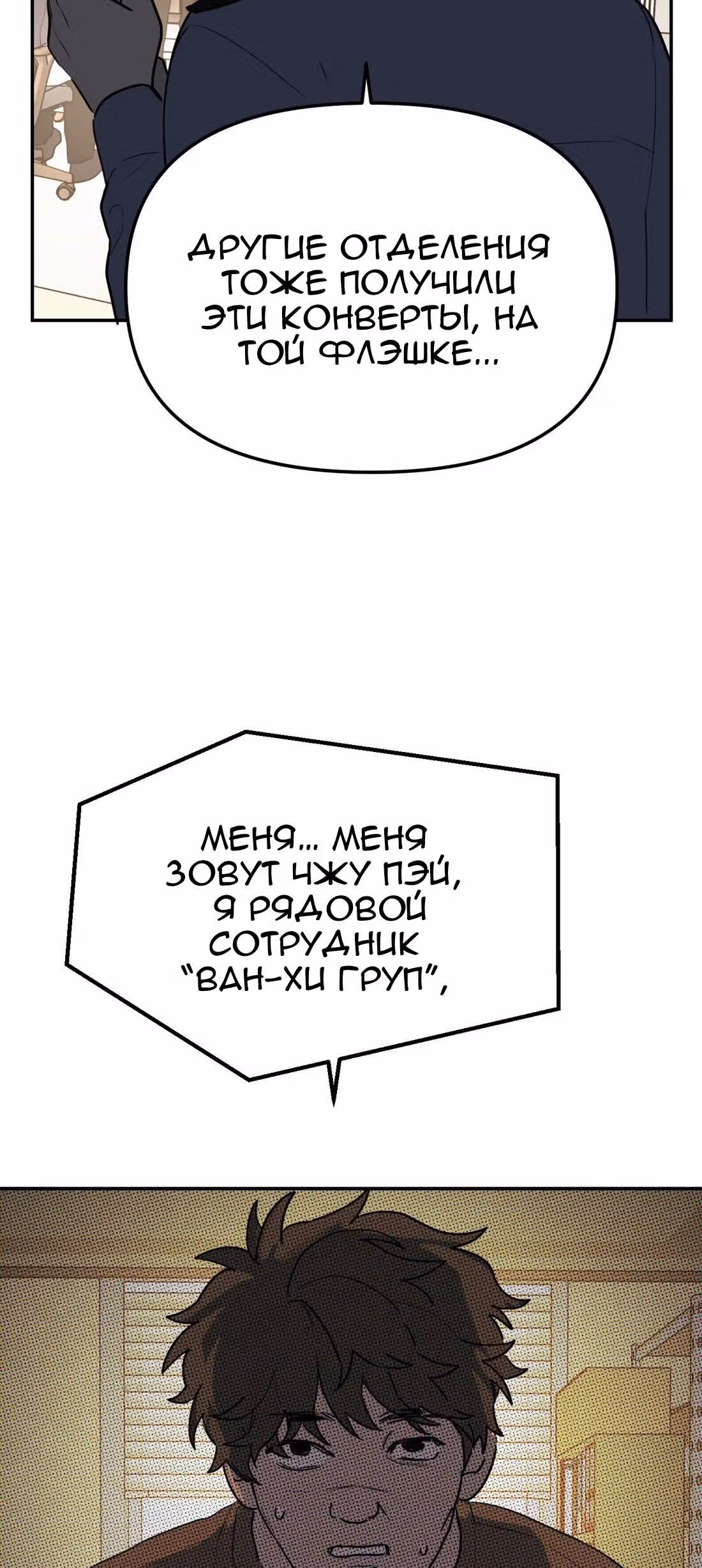 Знак дьявола — Том 1 · Глава 56, страница 32