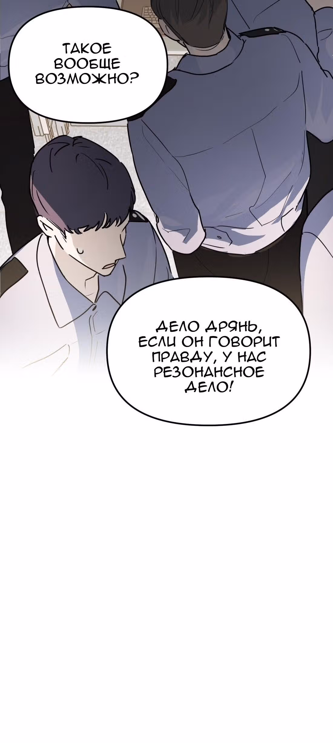 Знак дьявола — Том 1 · Глава 56, страница 36
