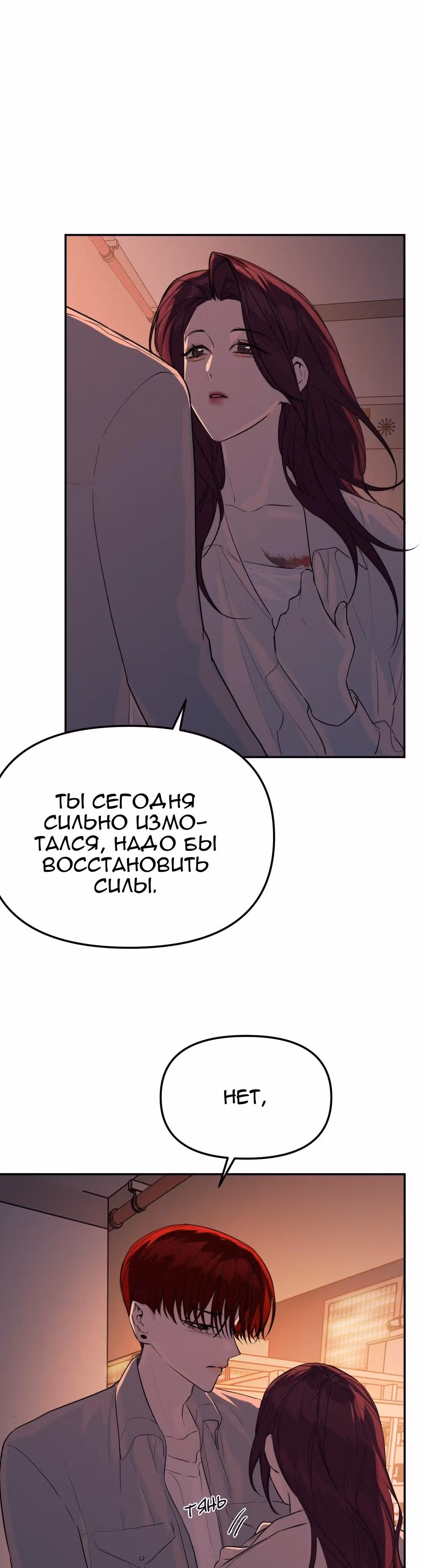 Знак дьявола — Том 1 · Глава 56, страница 7