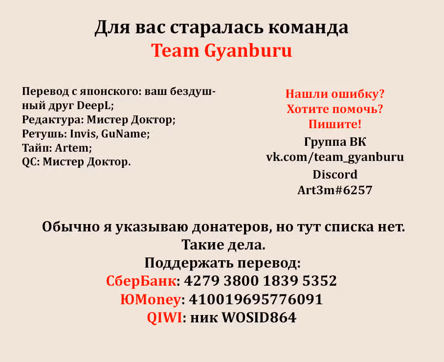 Джанкет Банк — Том 5 · Глава 41, страница 19
