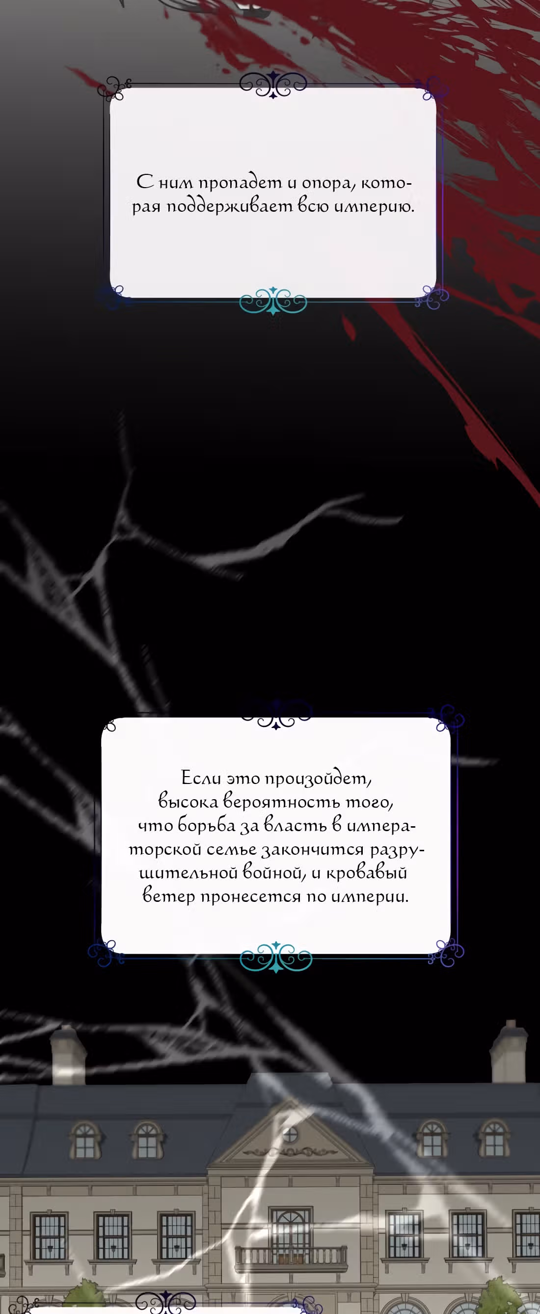 Роэлин шагает в будущее — Том 1 · Глава 2, страница 25