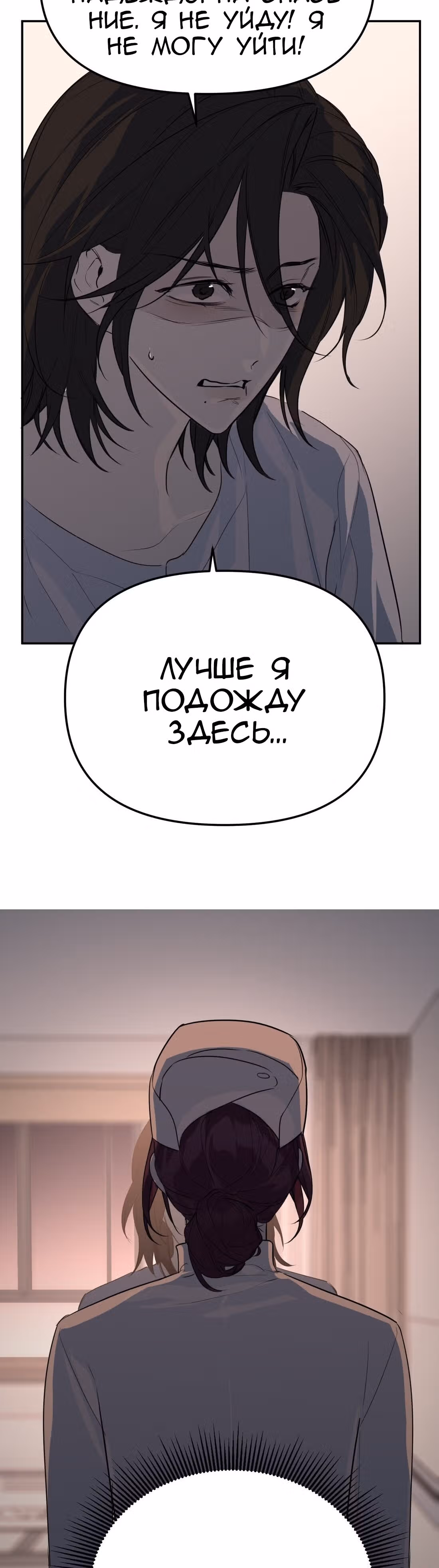 Знак дьявола — Том 1 · Глава 57, страница 18