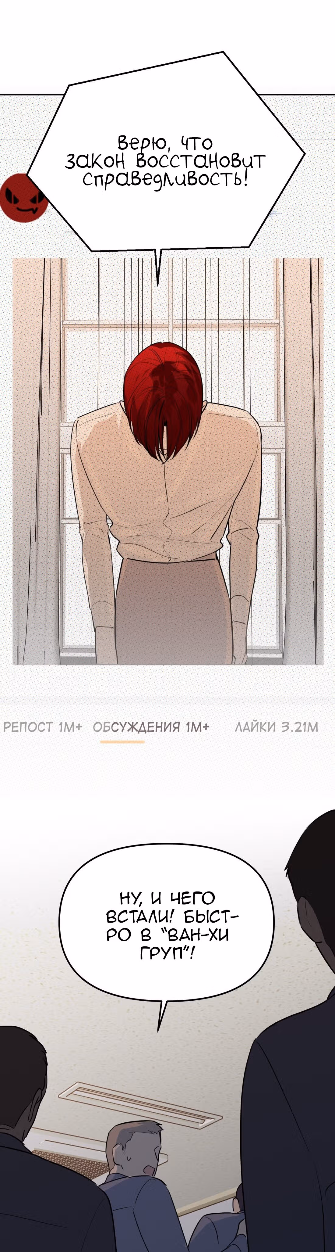 Знак дьявола — Том 1 · Глава 57, страница 26