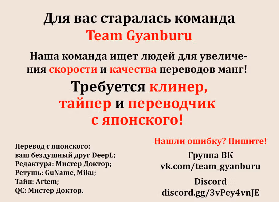 Джанкет Банк — Том 5 · Глава 42, страница 19