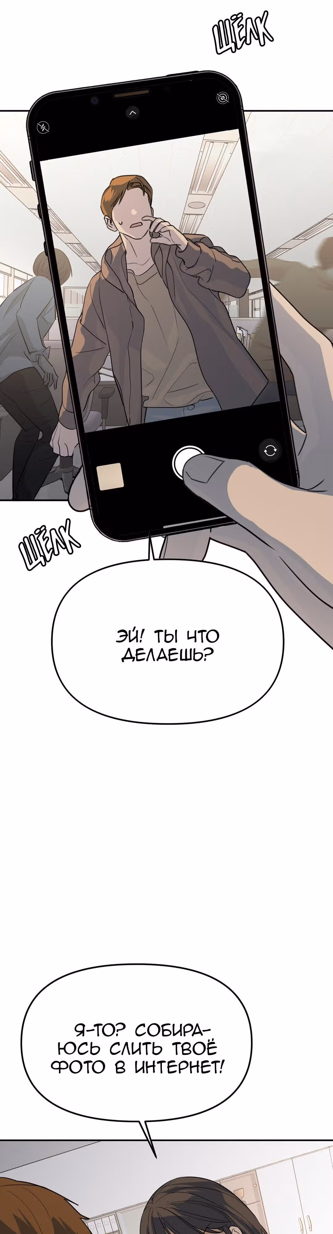 Знак дьявола — Том 1 · Глава 58, страница 16