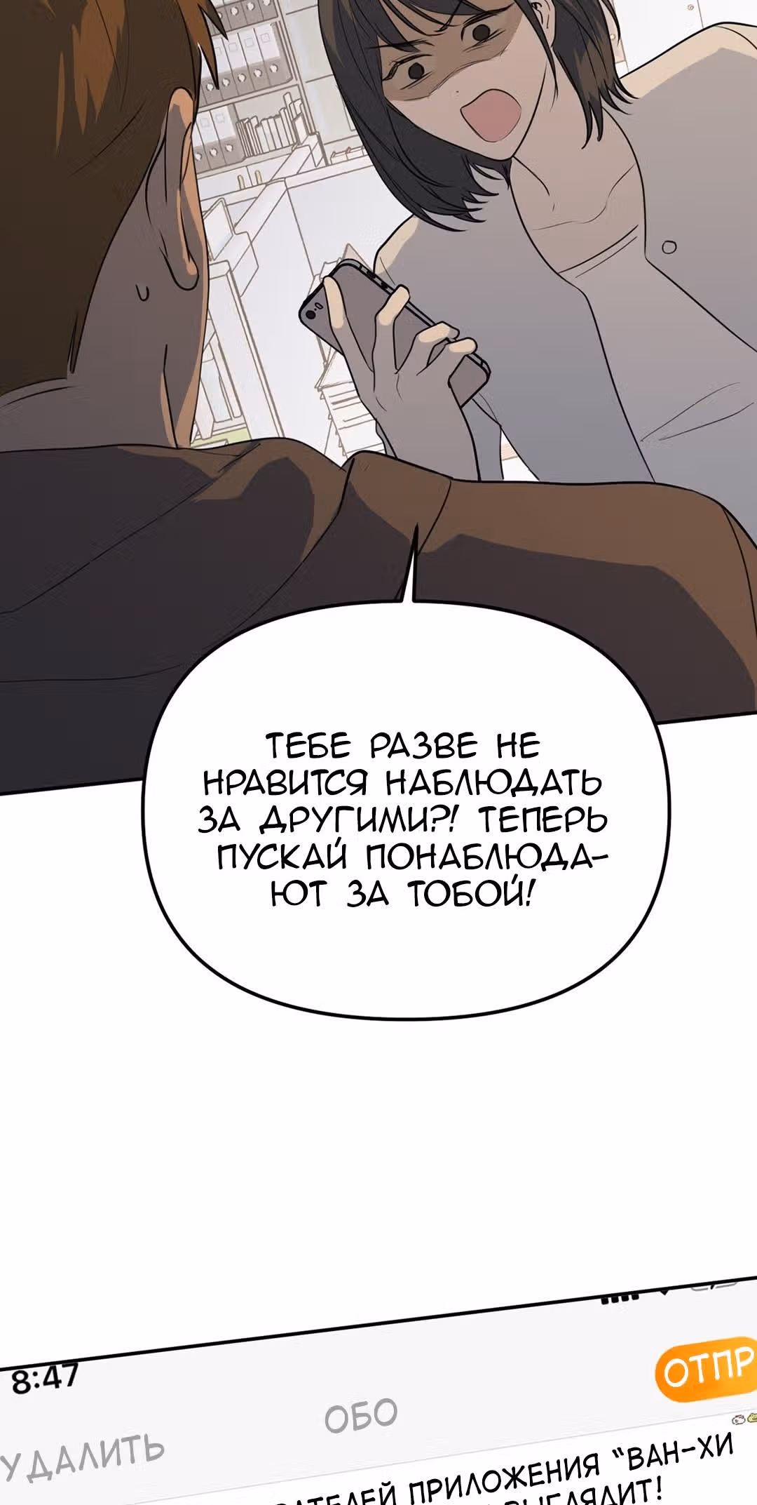 Знак дьявола — Том 1 · Глава 58, страница 17