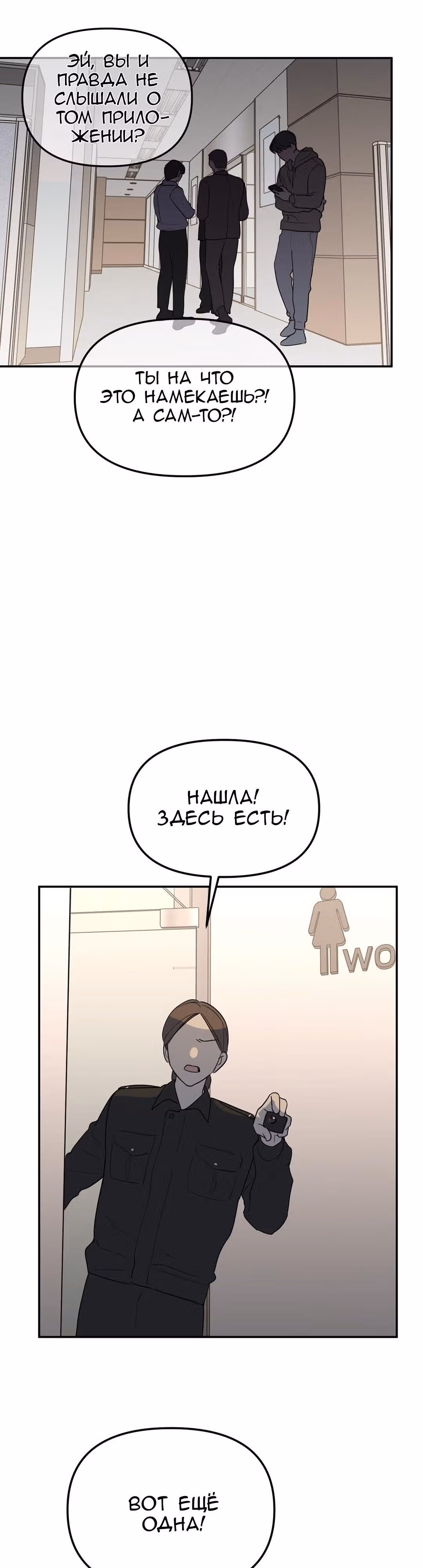 Знак дьявола — Том 1 · Глава 58, страница 6