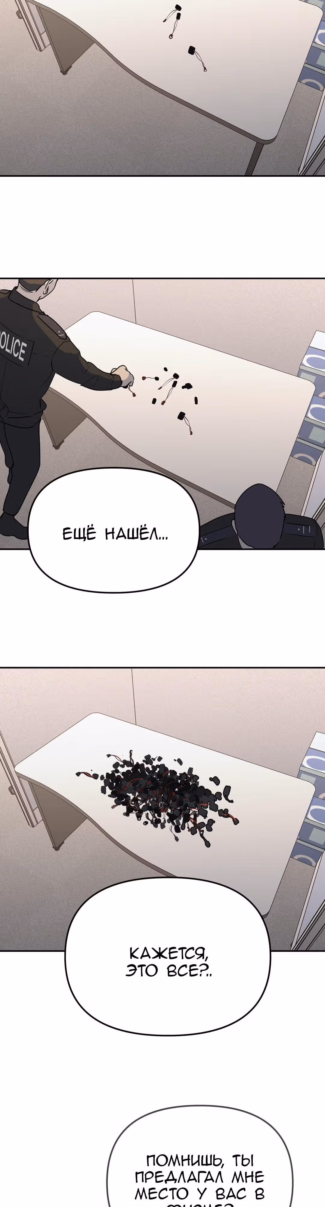 Знак дьявола — Том 1 · Глава 58, страница 8