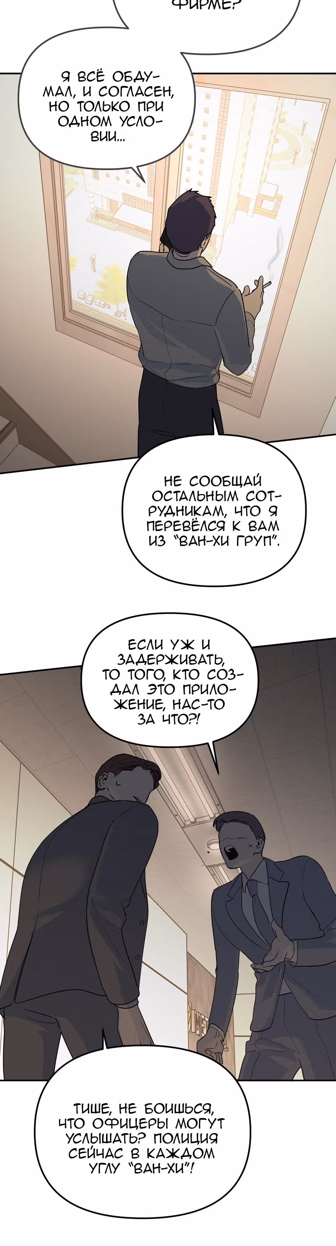 Знак дьявола — Том 1 · Глава 58, страница 9