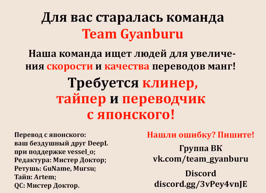 Джанкет Банк — Том 5 · Глава 43, страница 19