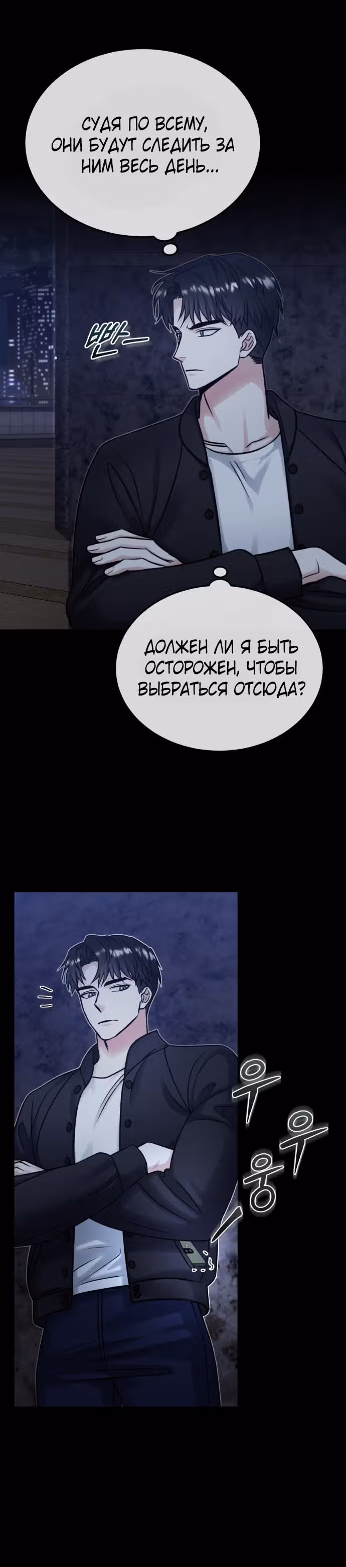 После пандемии — Том 1 · Глава 10, страница 10