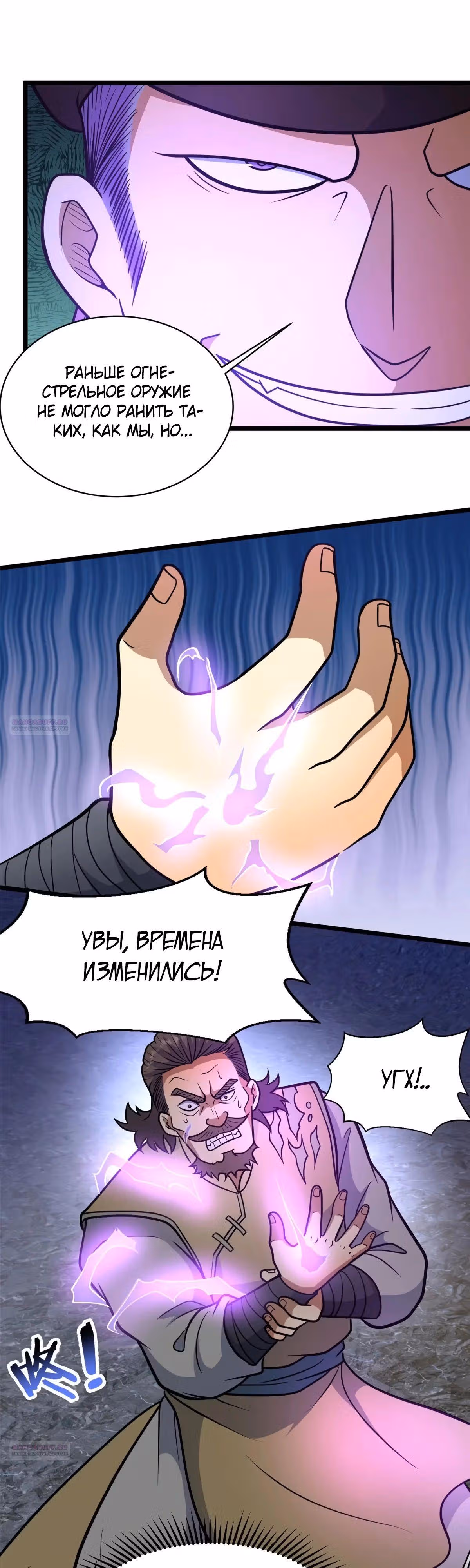Величайший бог медицины — Том 1 · Глава 232, страница 20