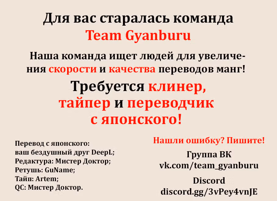 Джанкет Банк — Том 5 · Глава 44, страница 19