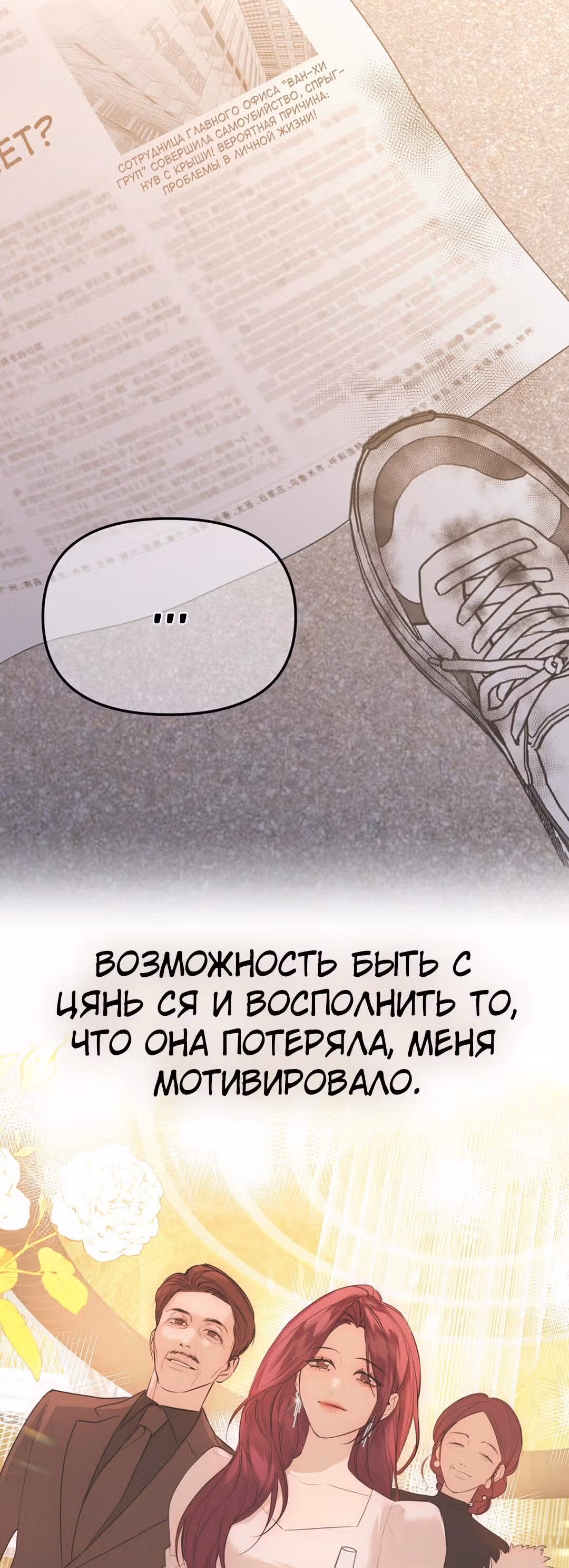 Знак дьявола — Том 1 · Глава 59, страница 14