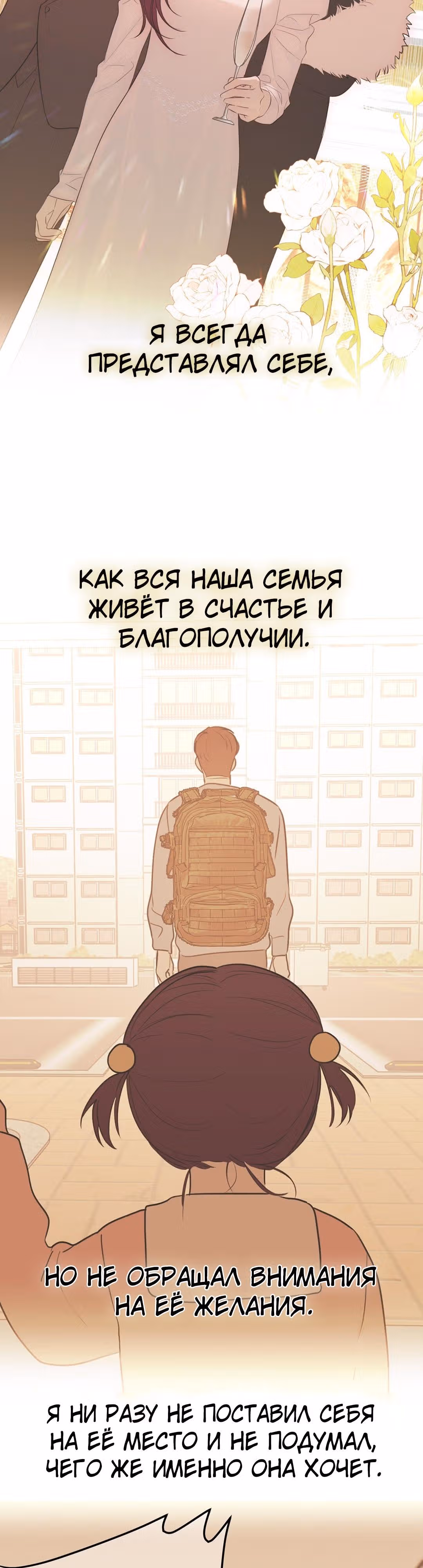 Знак дьявола — Том 1 · Глава 59, страница 15