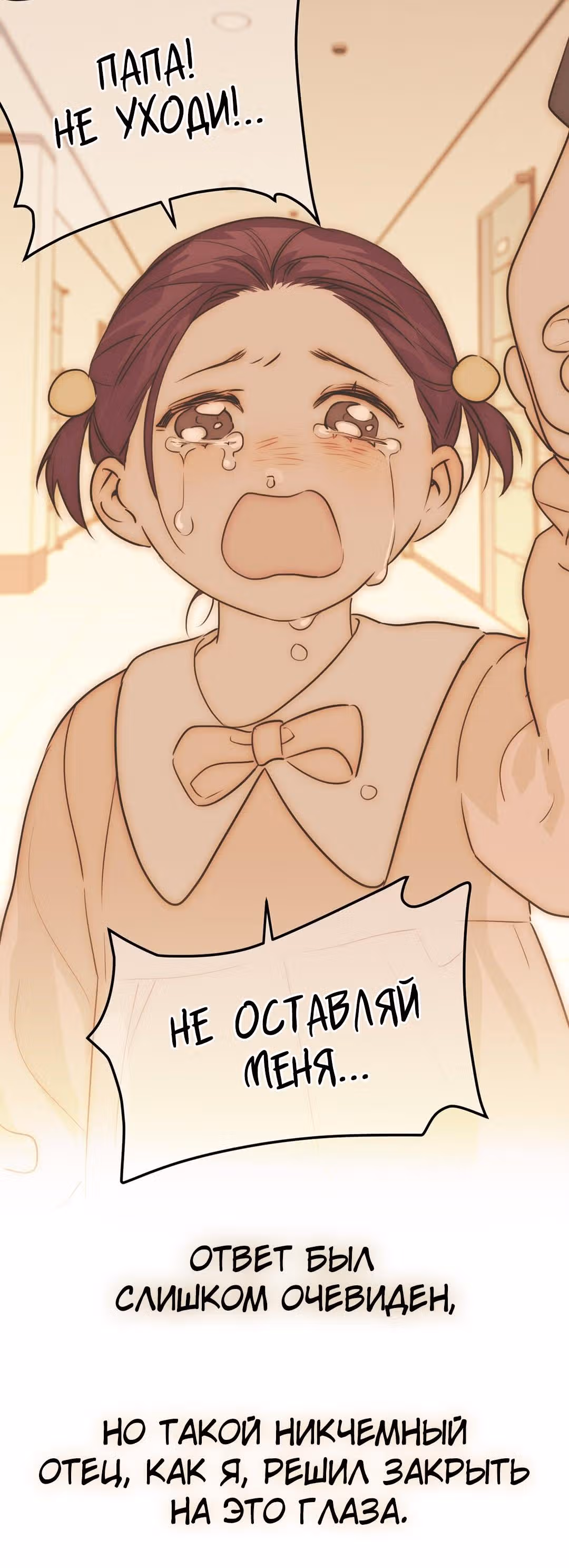 Знак дьявола — Том 1 · Глава 59, страница 16