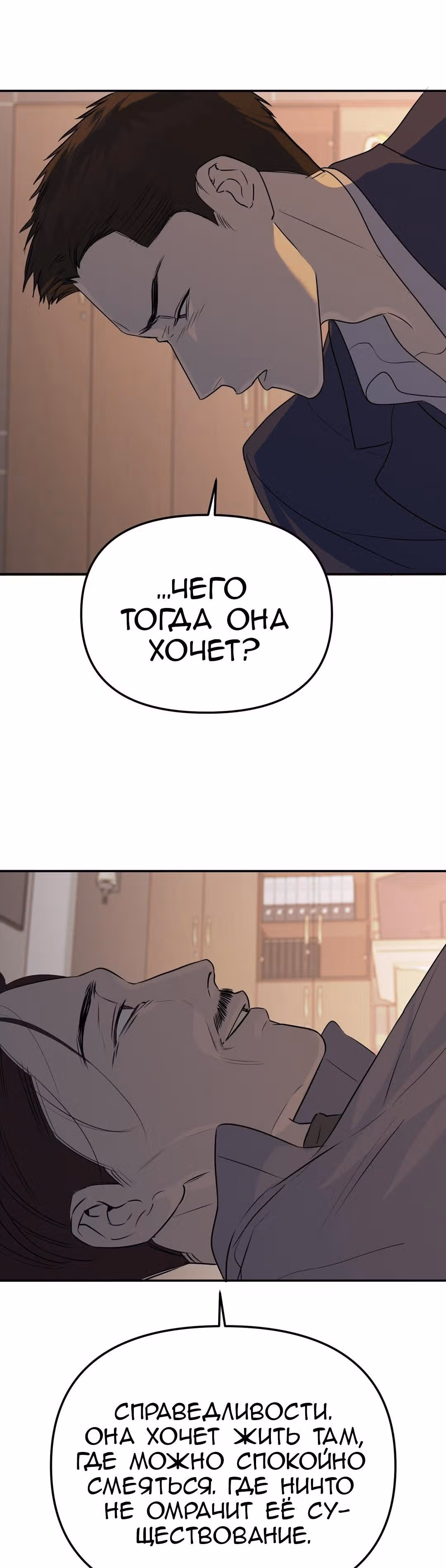 Знак дьявола — Том 1 · Глава 59, страница 20