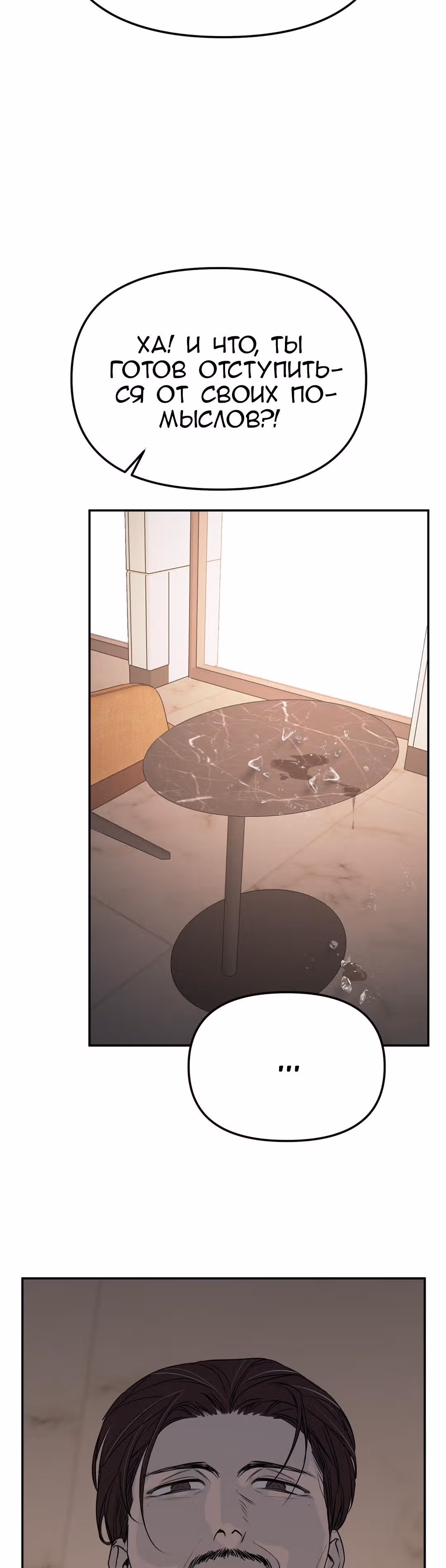 Знак дьявола — Том 1 · Глава 59, страница 21