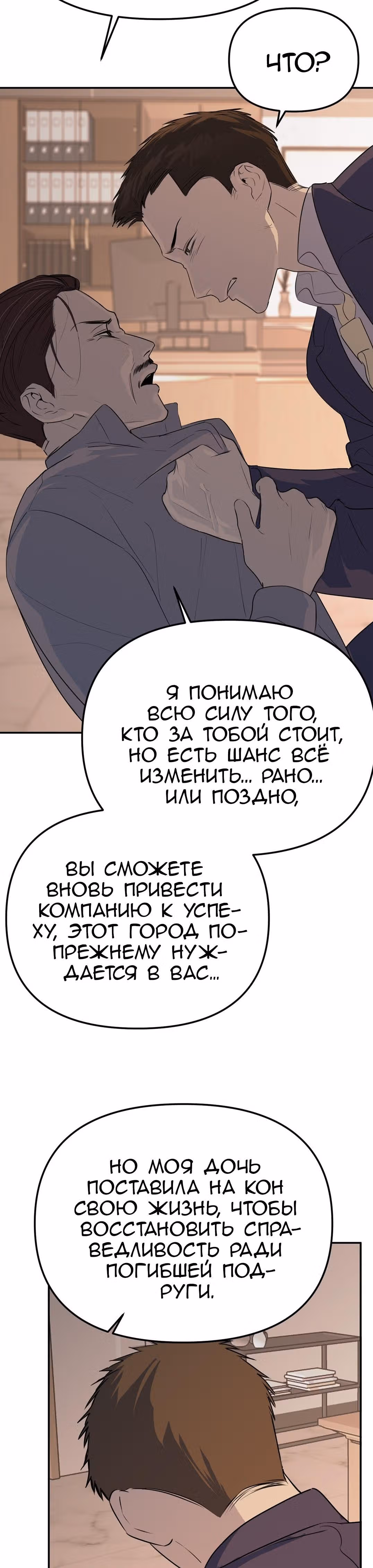 Знак дьявола — Том 1 · Глава 59, страница 24