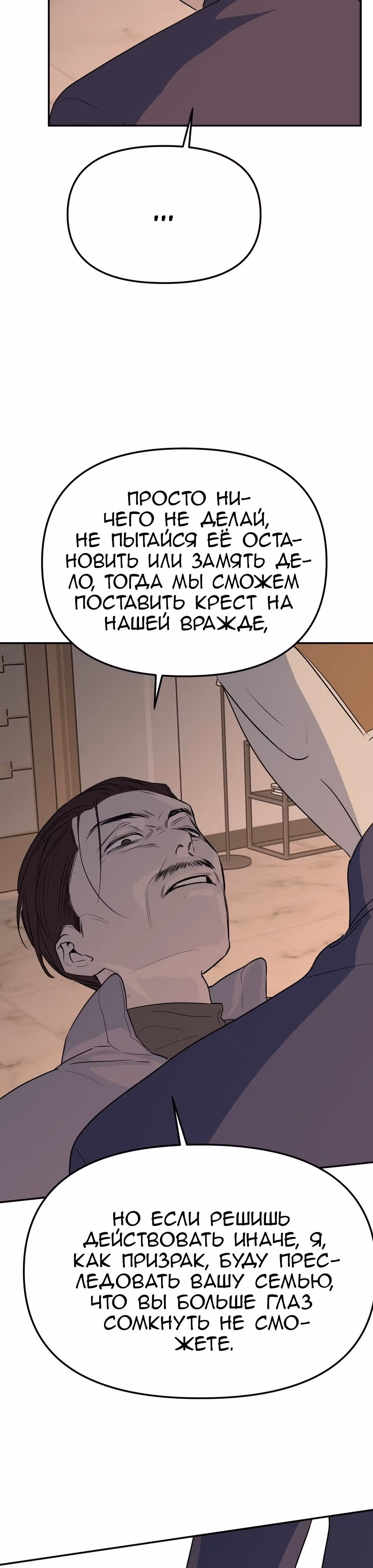 Знак дьявола — Том 1 · Глава 59, страница 25