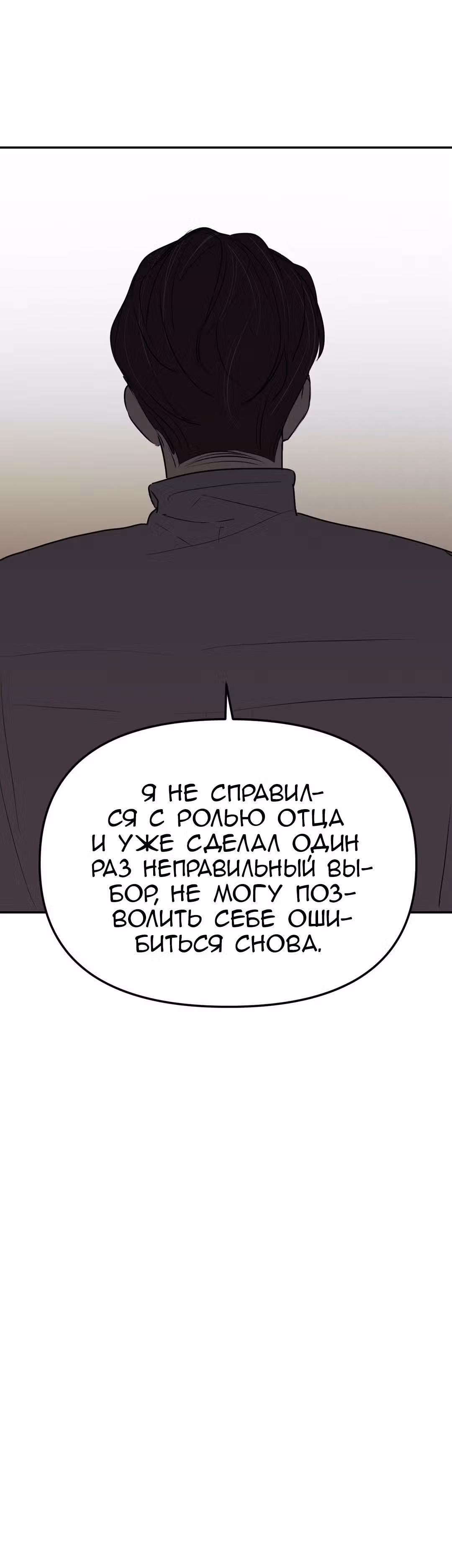 Знак дьявола — Том 1 · Глава 59, страница 29