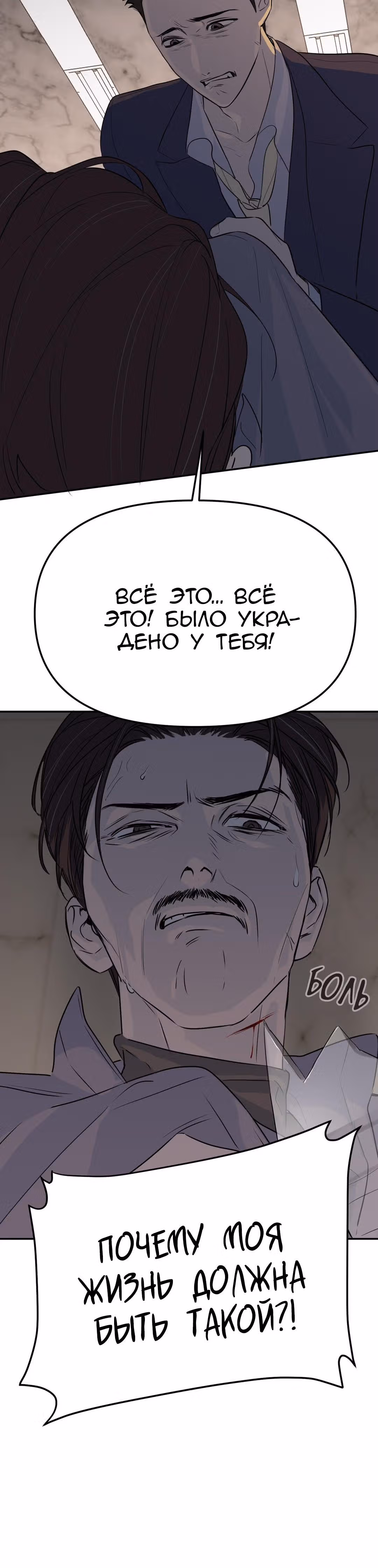 Знак дьявола — Том 1 · Глава 59, страница 9