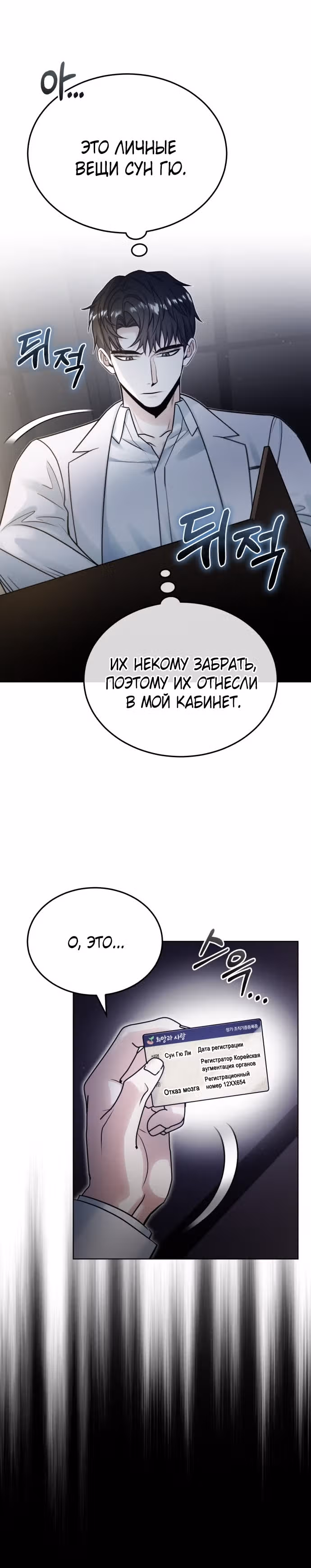 После пандемии — Том 1 · Глава 11, страница 10