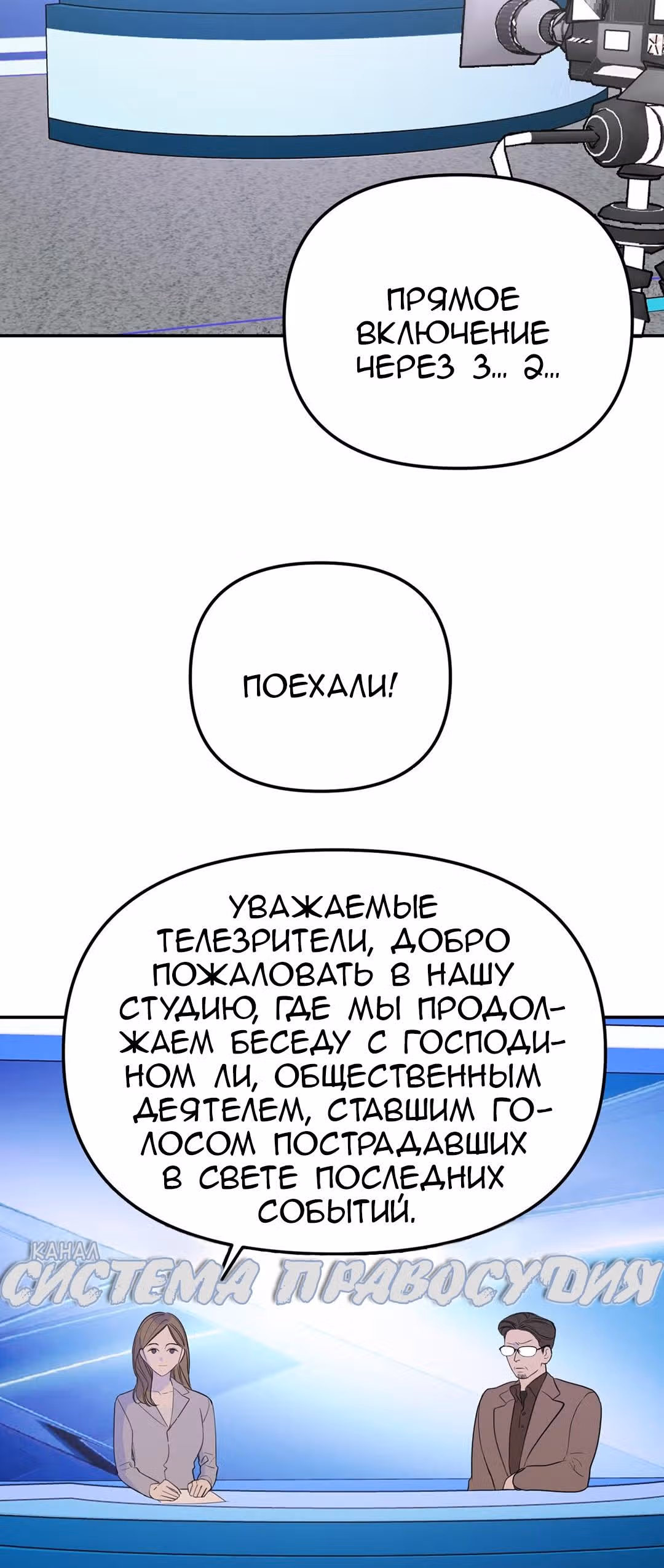 Знак дьявола — Том 1 · Глава 60, страница 2