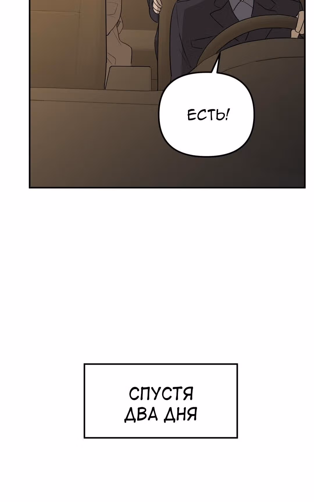 Знак дьявола — Том 1 · Глава 60, страница 12