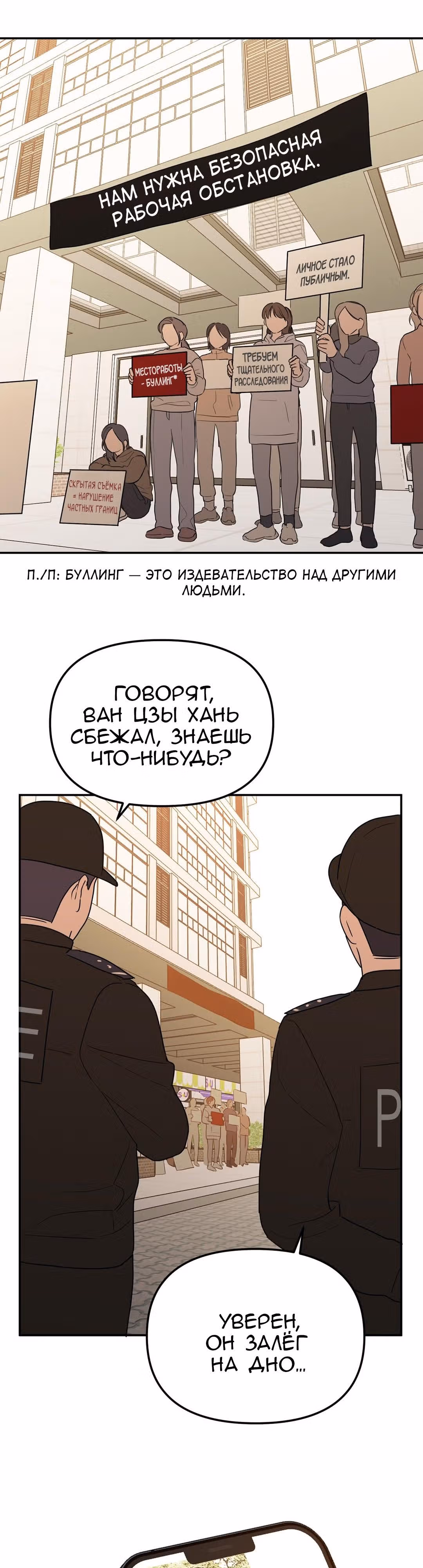 Знак дьявола — Том 1 · Глава 60, страница 13