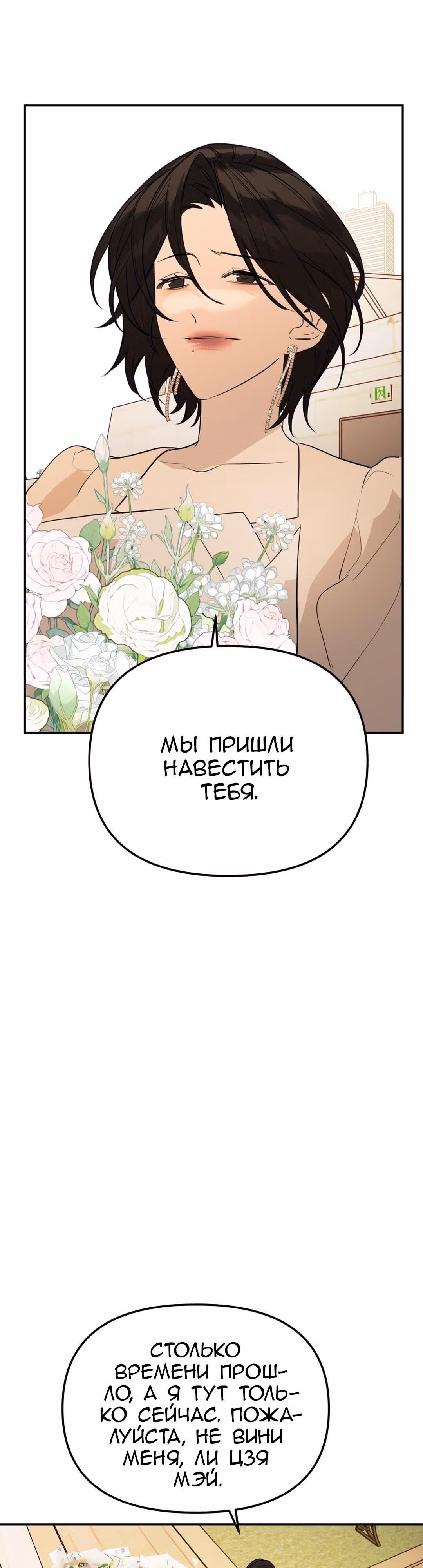 Знак дьявола — Том 1 · Глава 60, страница 18