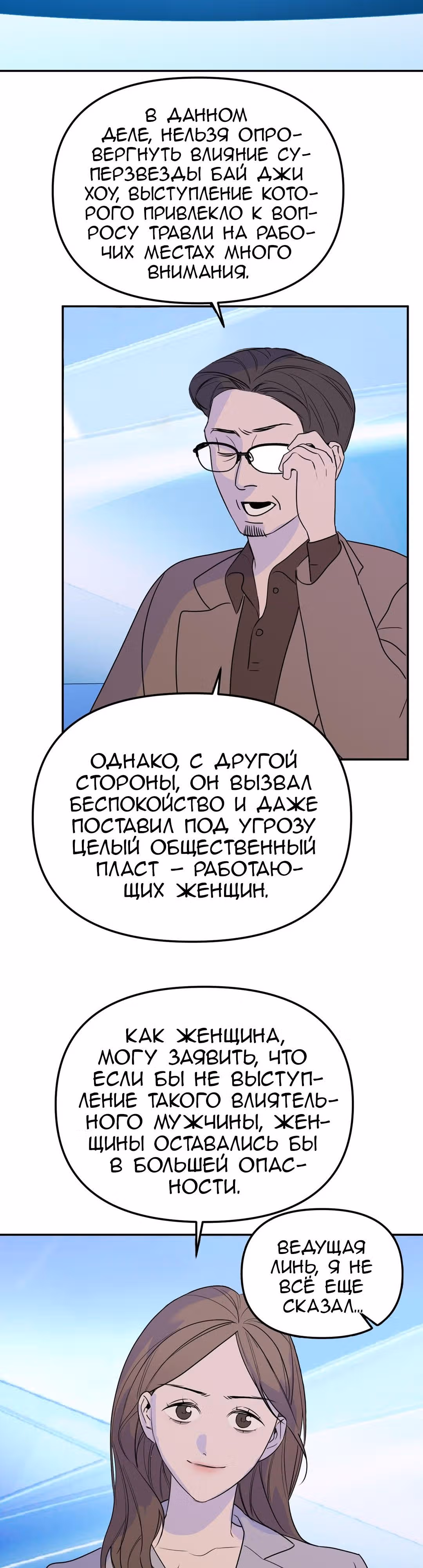 Знак дьявола — Том 1 · Глава 60, страница 3