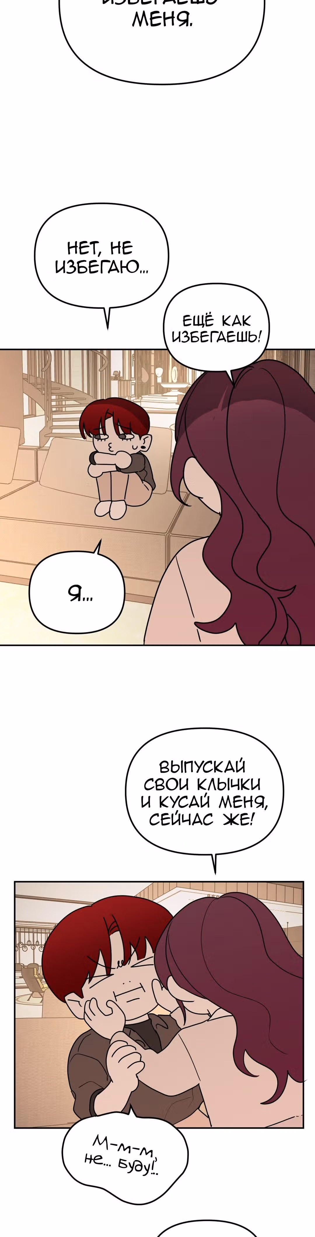Знак дьявола — Том 1 · Глава 60, страница 29
