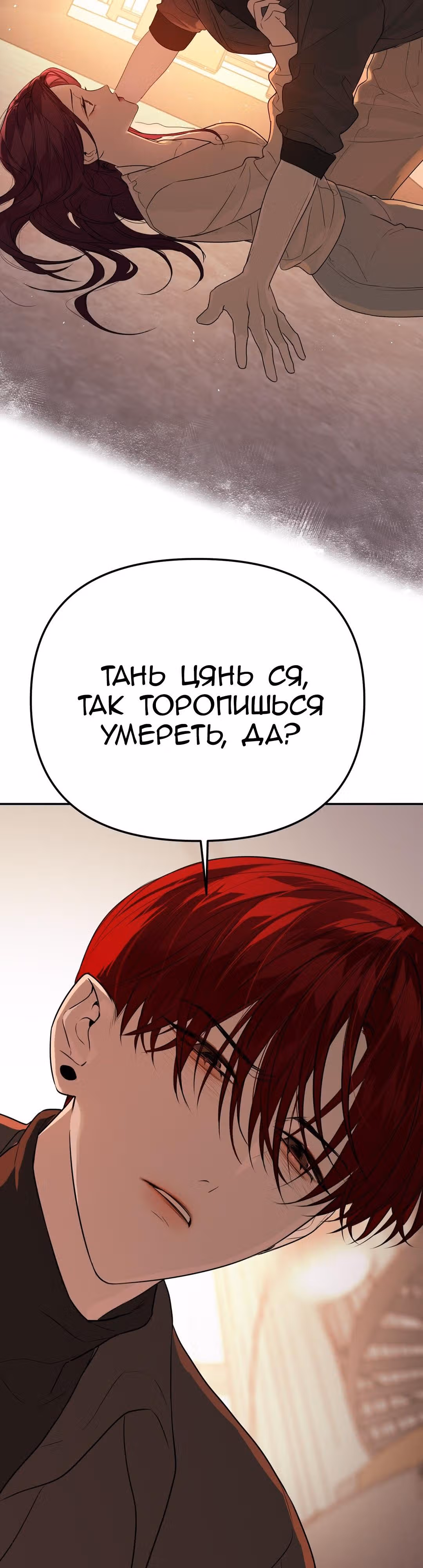 Знак дьявола — Том 1 · Глава 60, страница 35