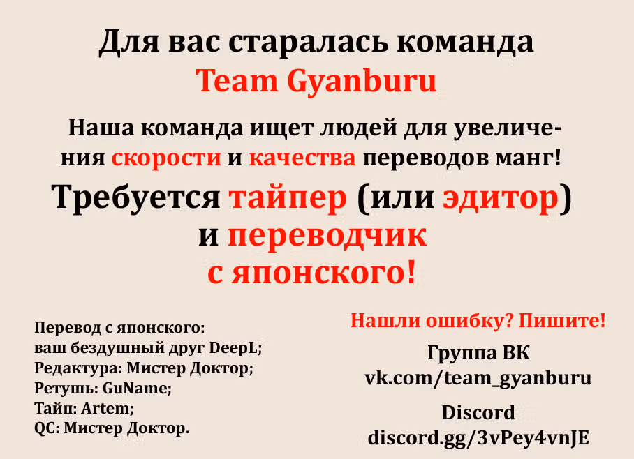 Джанкет Банк — Том 5 · Глава 46, страница 19