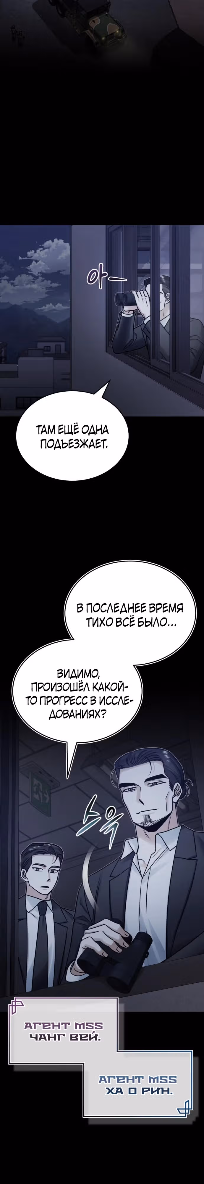 После пандемии — Том 1 · Глава 12, страница 25