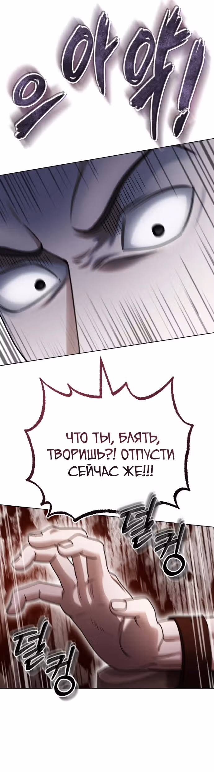 После пандемии — Том 1 · Глава 12, страница 32